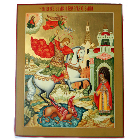 Икона: Святой Георгий Победоносец