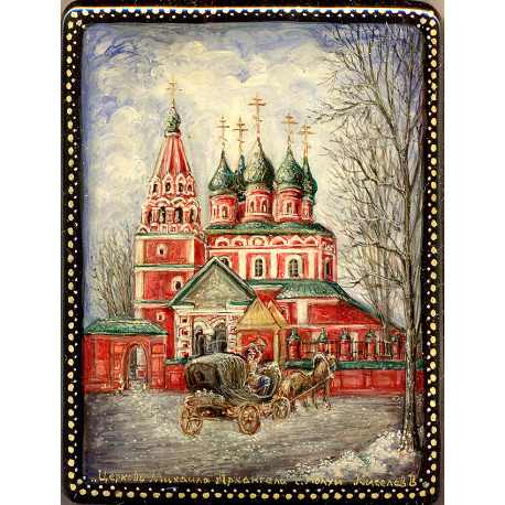 Церковь Михаила Архангела